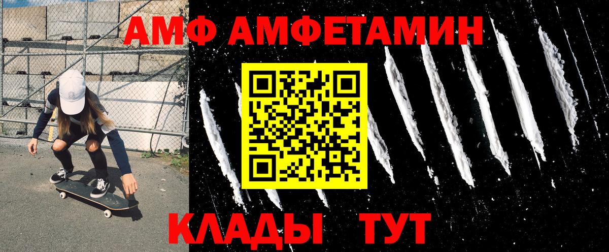 Златоуст  Амфетамин 97%  Вход с VPN 