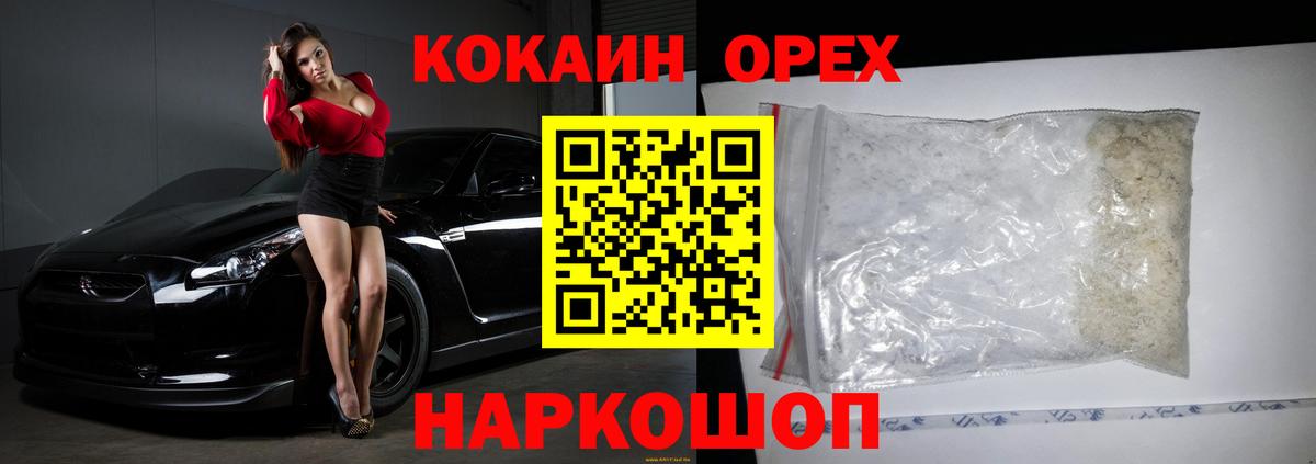 COCAIN Эквадор  Кокаин Боливия  Вход с VPN  Златоуст 