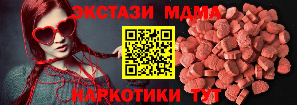 Ecstasy ешки  Экстази 99%  Вход с VPN  Экстази  Златоуст 