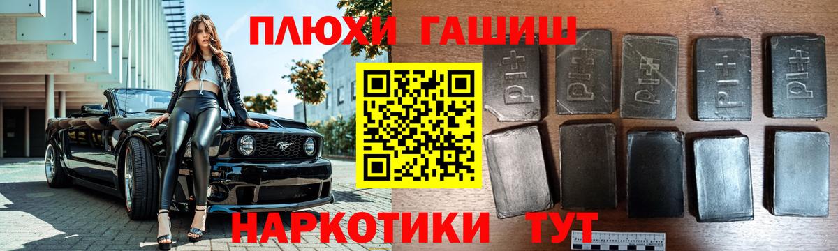 Гашиш 40% ТГК  Вход с VPN  Златоуст  ГАШ Изолятор 