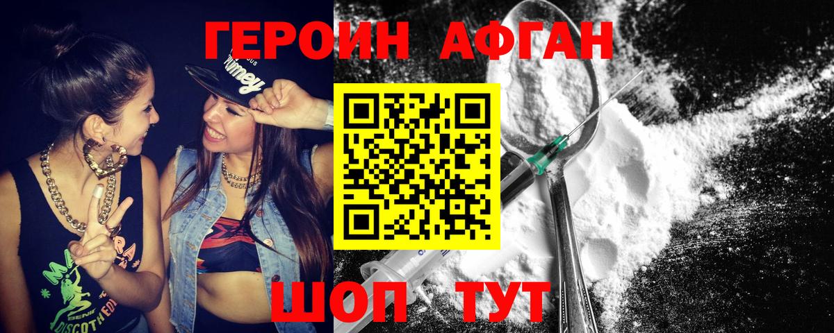 Златоуст  Героин VHQ  Вход с VPN 