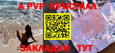 крисы Ливны