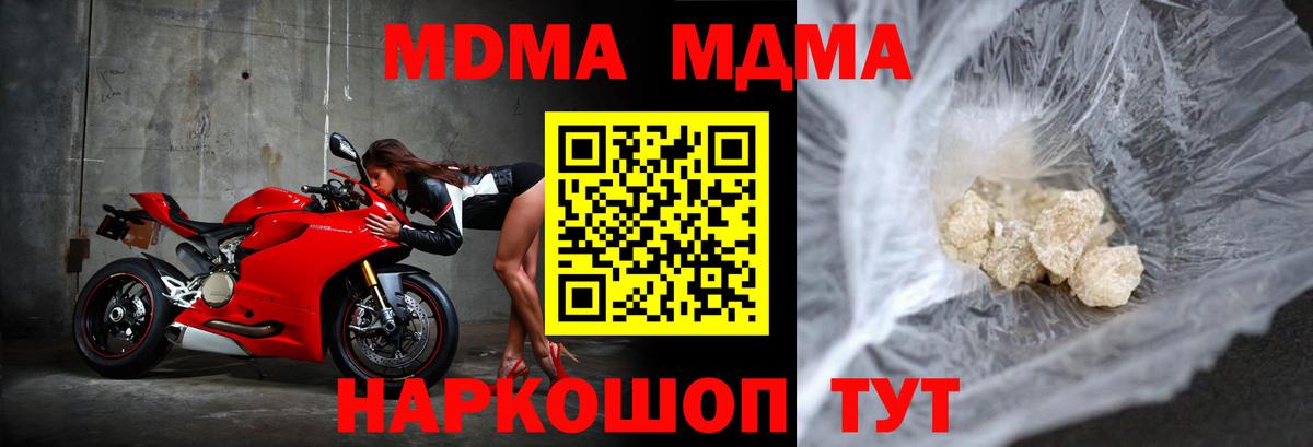 Златоуст  МДМА  Вход с VPN  MDMA crystal  МДМА молли 