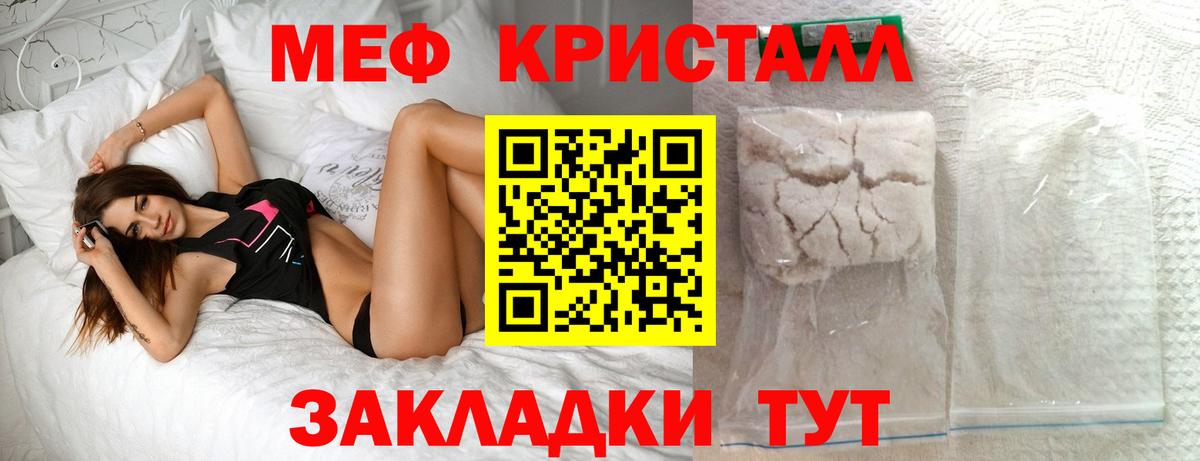 Мефедрон кристаллы  Меф  Златоуст  Мефедрон  Меф мука  Вход с VPN 