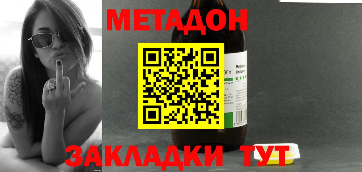 МЕТАДОН белоснежный Златоуст