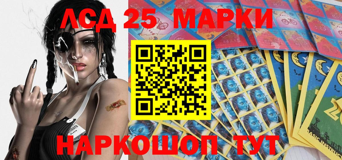 Марки N-bome 1,5мг Златоуст