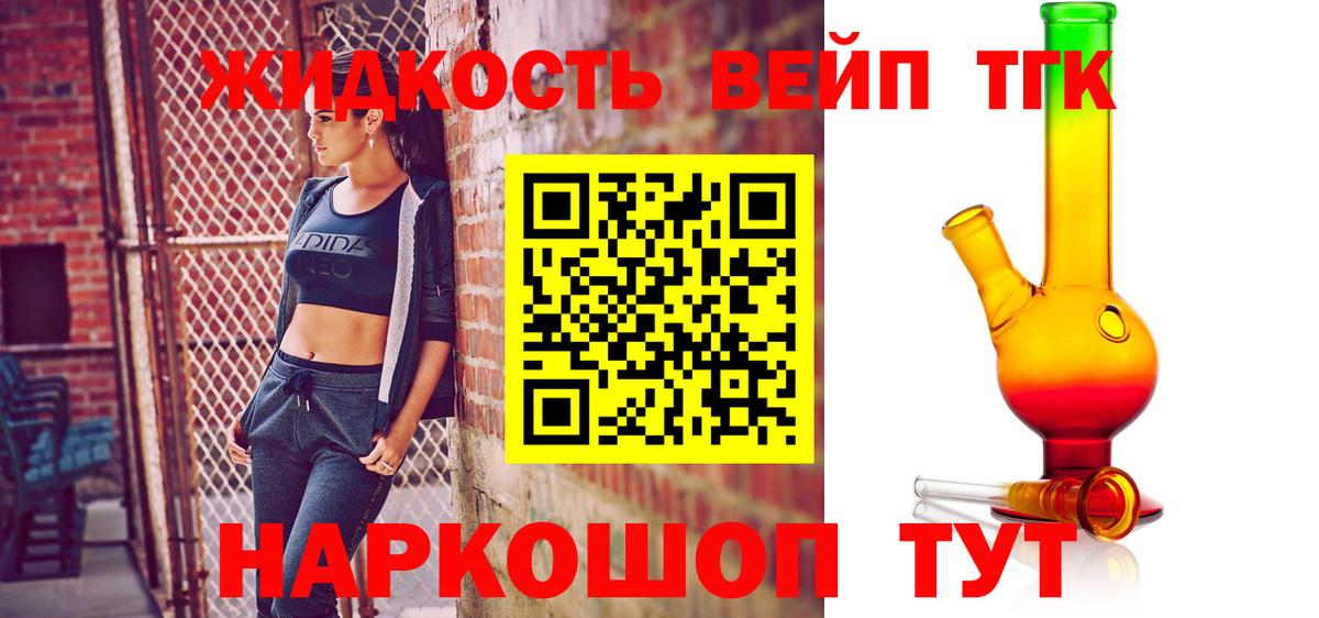 Дистиллят ТГК вейп с тгк  ТГК гашишное масло  Вход с VPN  Златоуст 