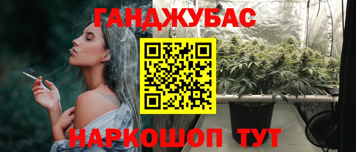 Канабис план Златоуст